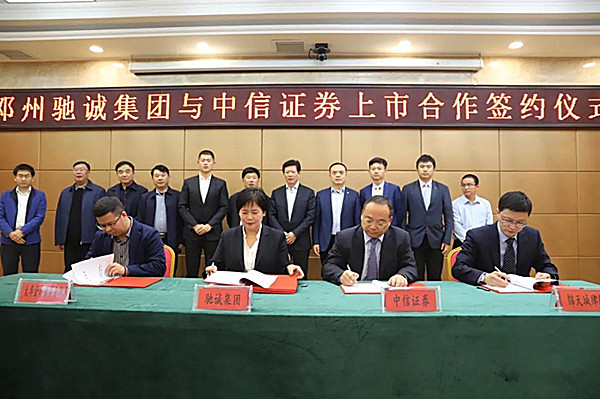 虞城上市公司引領科技潮流，重塑未來生活新體驗