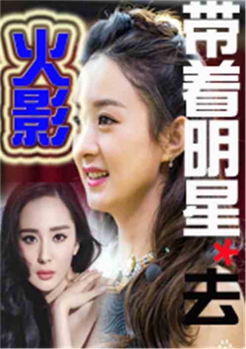 明星屁眼小說，娛樂圈背后的故事揭秘
