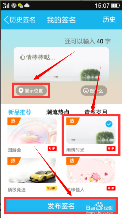 QQ簽名定制指南，打造獨(dú)特個(gè)性化的新鮮出爐簽名！