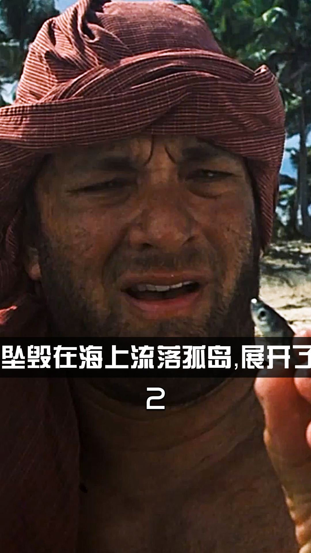荒島生存電影與隱秘寶藏，特色小店的奇妙冒險之旅