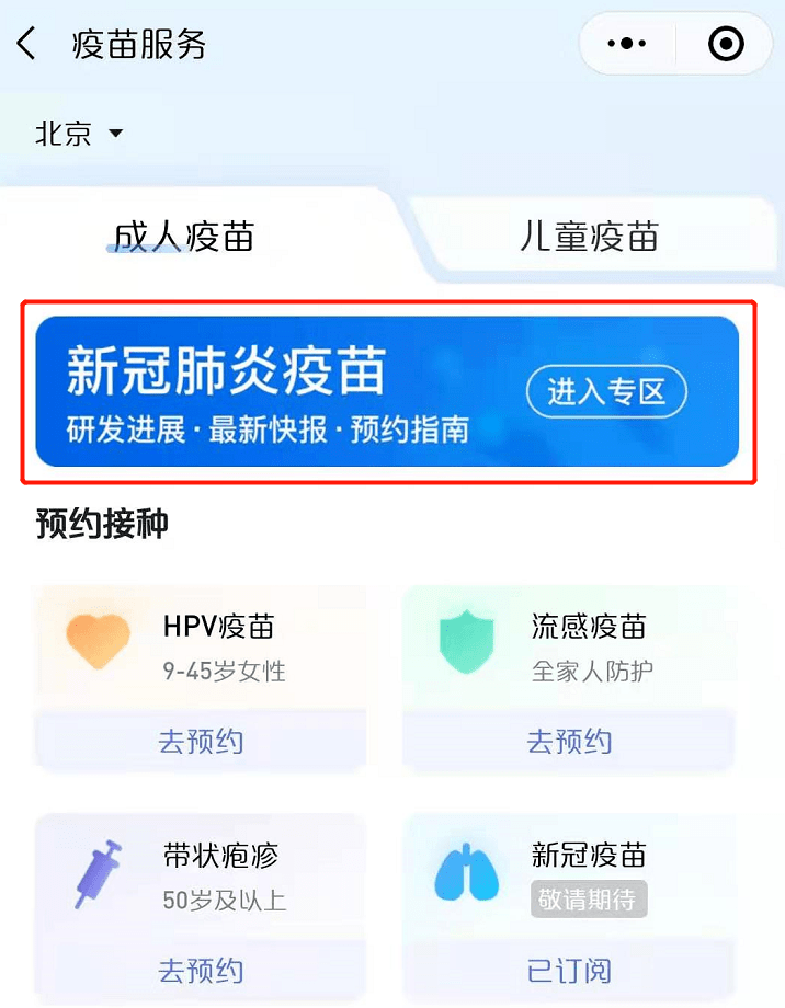 騰訊新冠資訊更新，科技前沿助力重塑信息世界
