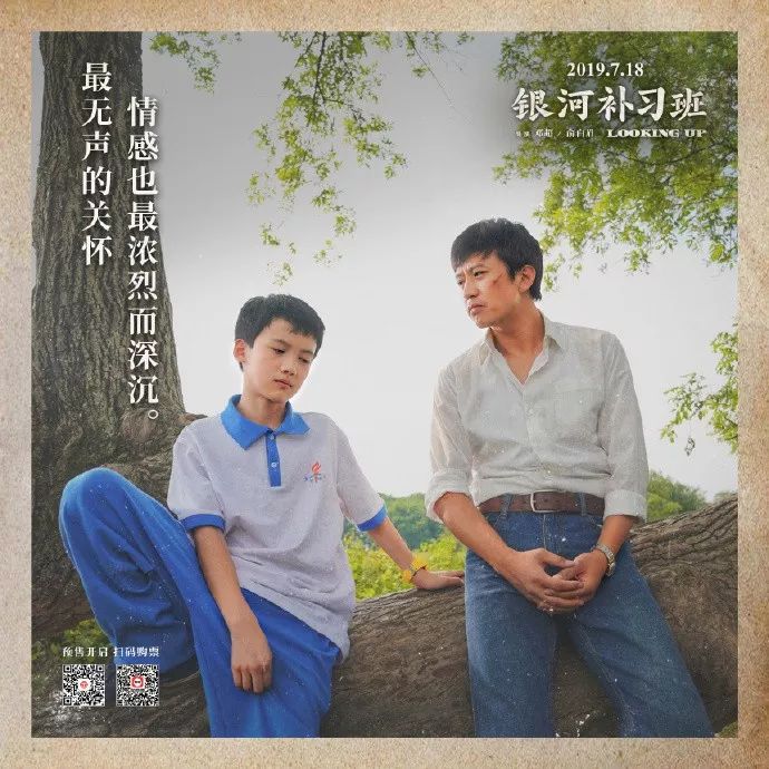 銀河補(bǔ)習(xí)班演員表——演繹科技重塑經(jīng)典，展現(xiàn)未來生活風(fēng)采