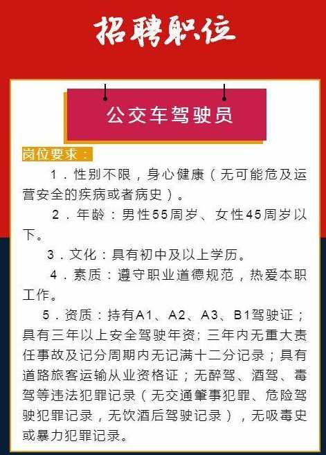 中山市司機(jī)招聘啟事，誠(chéng)邀加入，共啟新征程！