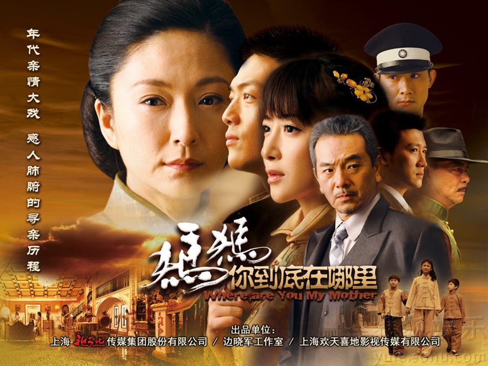 電視劇媽媽到底在哪里，探尋母愛與家庭的深沉真諦。