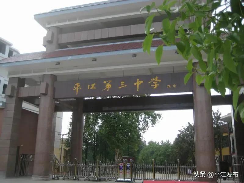 湖南省平江縣最新職位招聘，與自然同行，探尋內心寧靜之旅