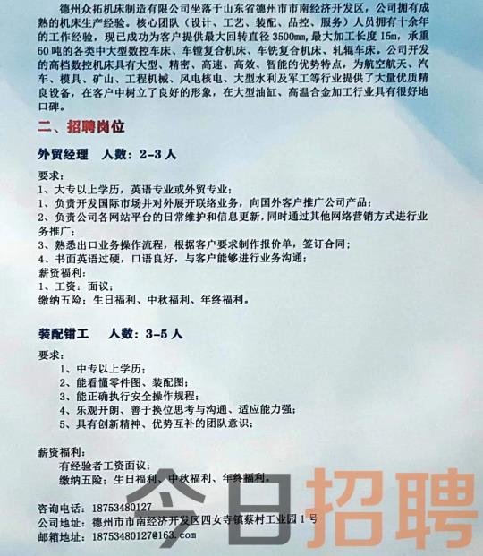 萊蕪司機(jī)招聘啟事，共赴自然之旅，探尋內(nèi)心寧靜