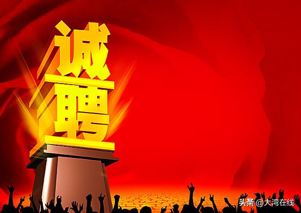 永年招聘信息，小巷中的隱秘職場機遇