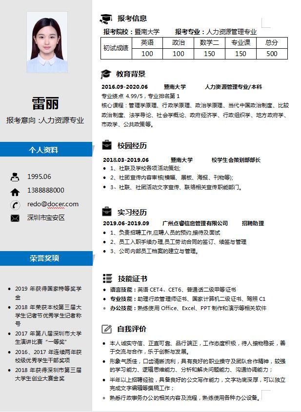 簡歷模板比賽，創(chuàng)新與實用的完美權(quán)衡之道