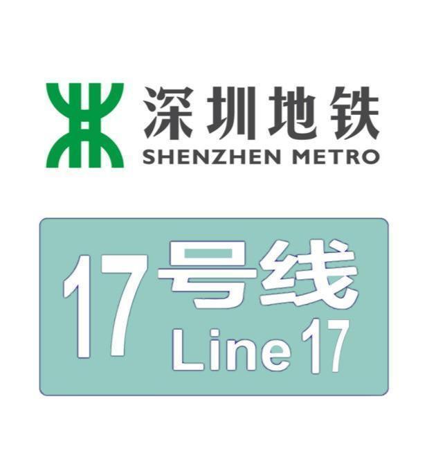深圳地鐵17號線最新動態(tài)及詳細步驟指南