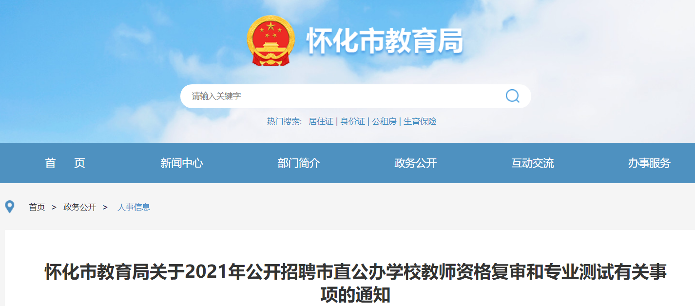 懷化招聘網(wǎng)最新探秘，小巷中的隱藏職位寶藏