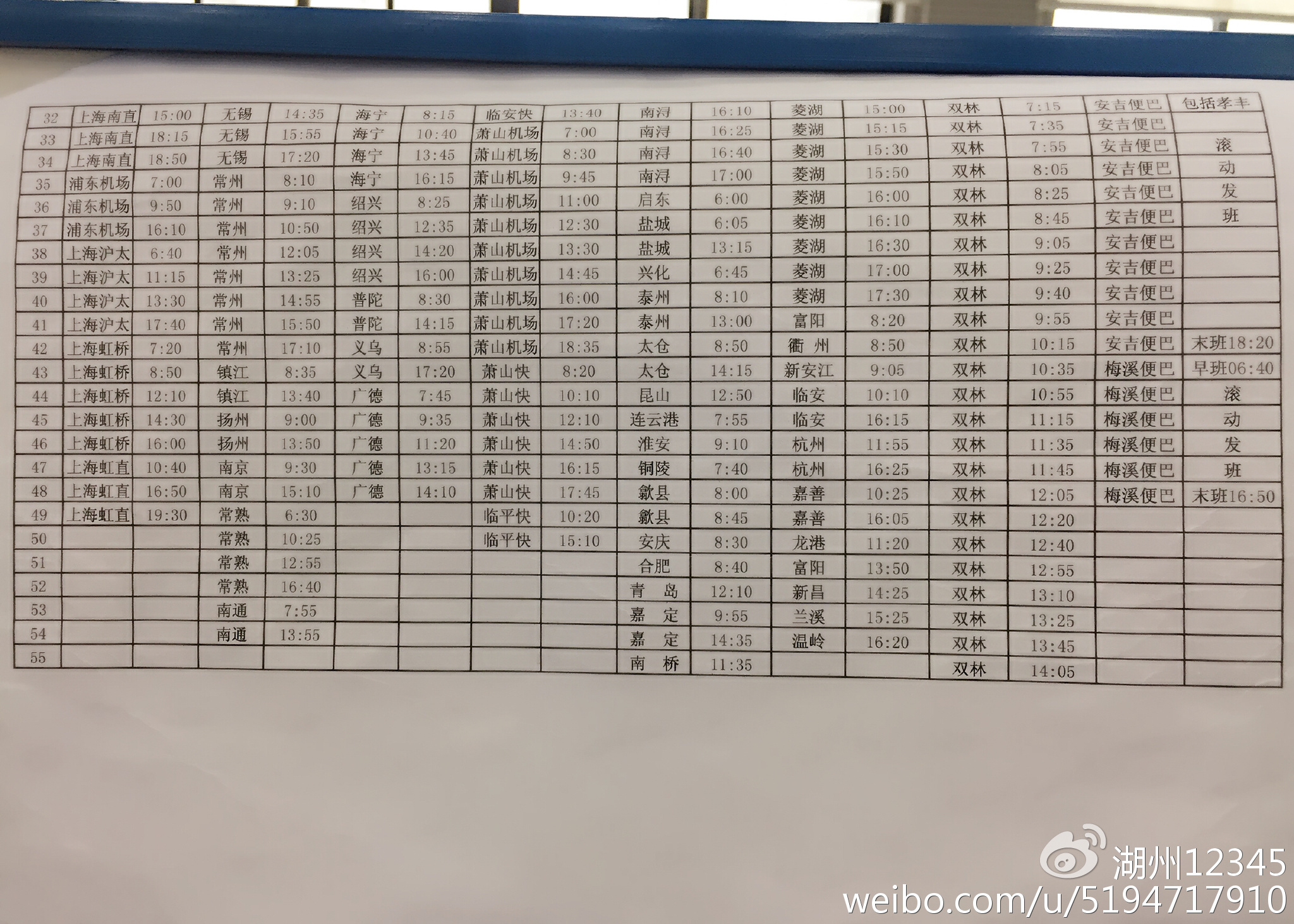 湖州高鐵時(shí)刻表更新，啟程探索自然美景之旅！