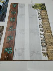 漢簡最新書，高科技的魅力，引領(lǐng)生活變革的先鋒