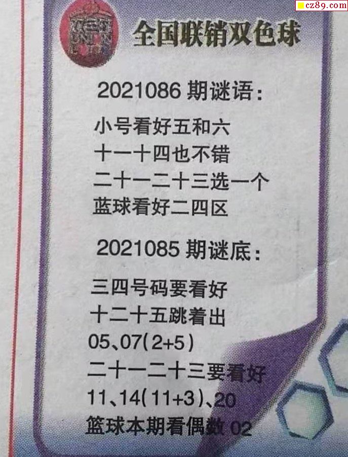 全國聯(lián)銷圖高清圖與謎語攻略指南，最新指南揭秘！
