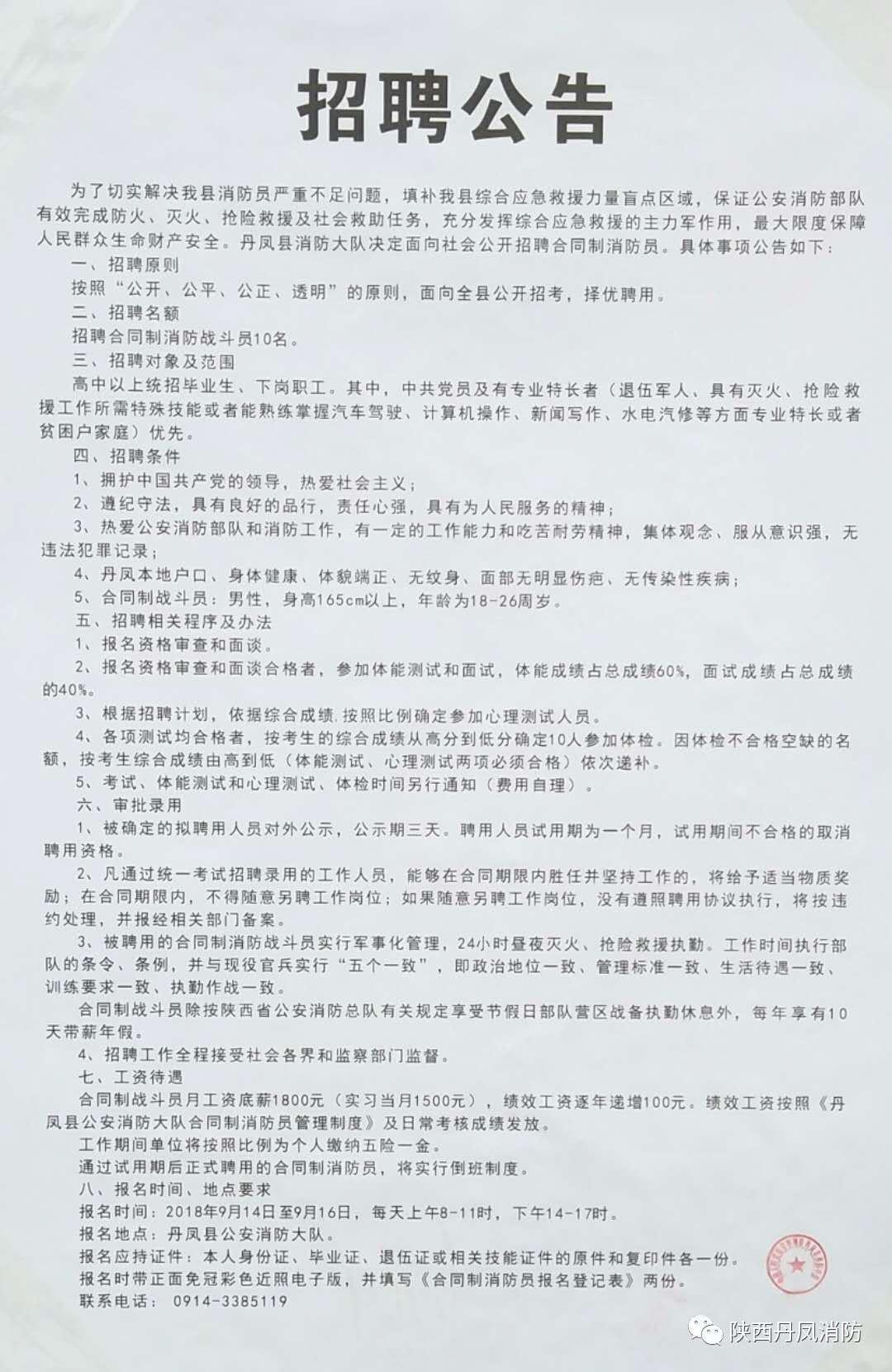 小紅書(shū)推薦，東光最新招聘信息一網(wǎng)打盡！查詢更新中