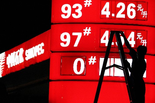 中石化最新油價(jià)新聞，科技重塑能源，革新體驗(yàn)引領(lǐng)未來(lái)