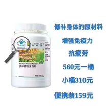 安利蛋白質(zhì)粉價(jià)格表,安利蛋白質(zhì)粉價(jià)格表，學(xué)習(xí)變化，自信成長(zhǎng)，一路向前