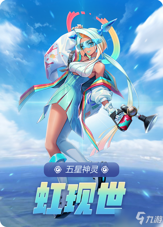 御靈世界最新篇章，神秘冒險(xiǎn)再度燃情開啟！