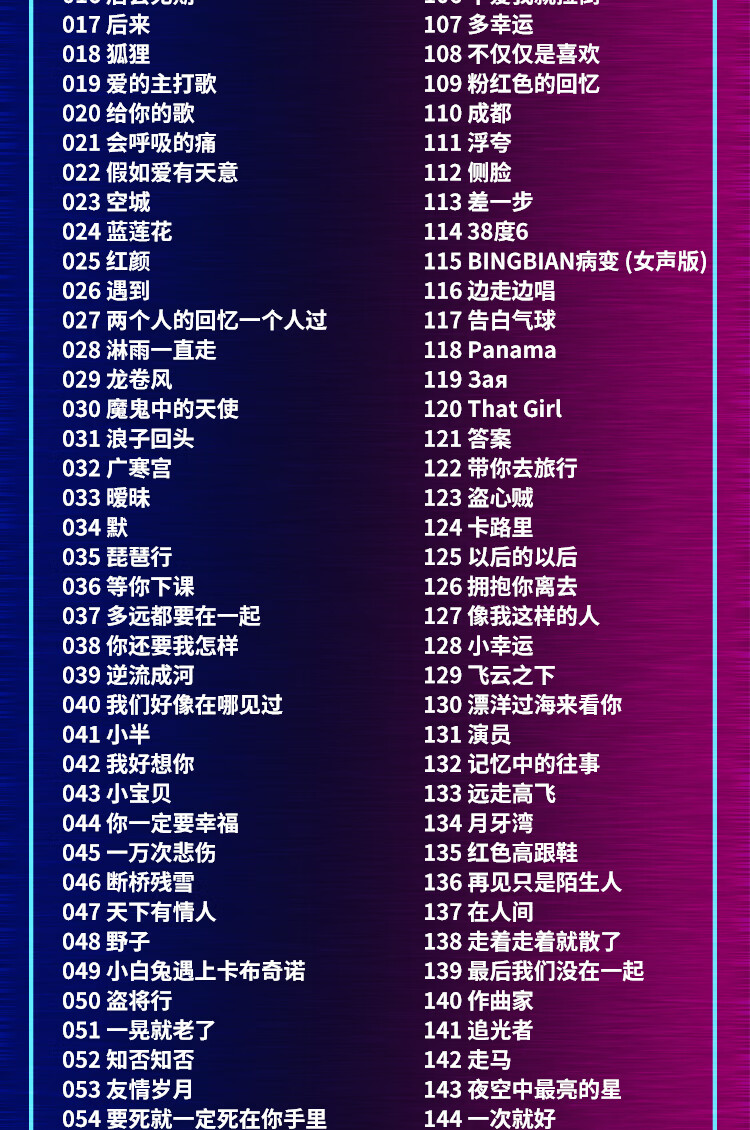 抖音最新歌曲，自然之旅的心靈鼓舞旋律