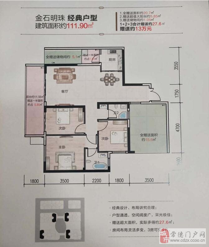 黔西急售房產(chǎn)信息，理想家園等你來選！