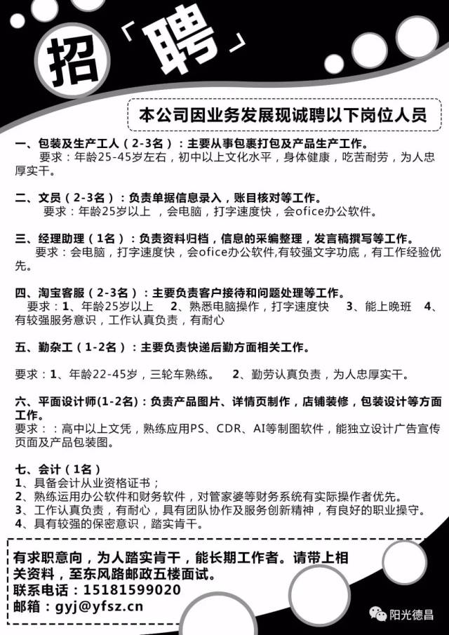 霍林河最新招聘信息港，職業(yè)發(fā)展的起點(diǎn)