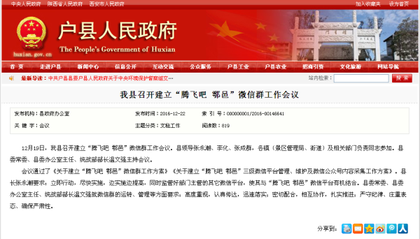 鄠邑區(qū)科技新品亮相，體驗(yàn)未來生活之美，資訊更新璀璨登場(chǎng)