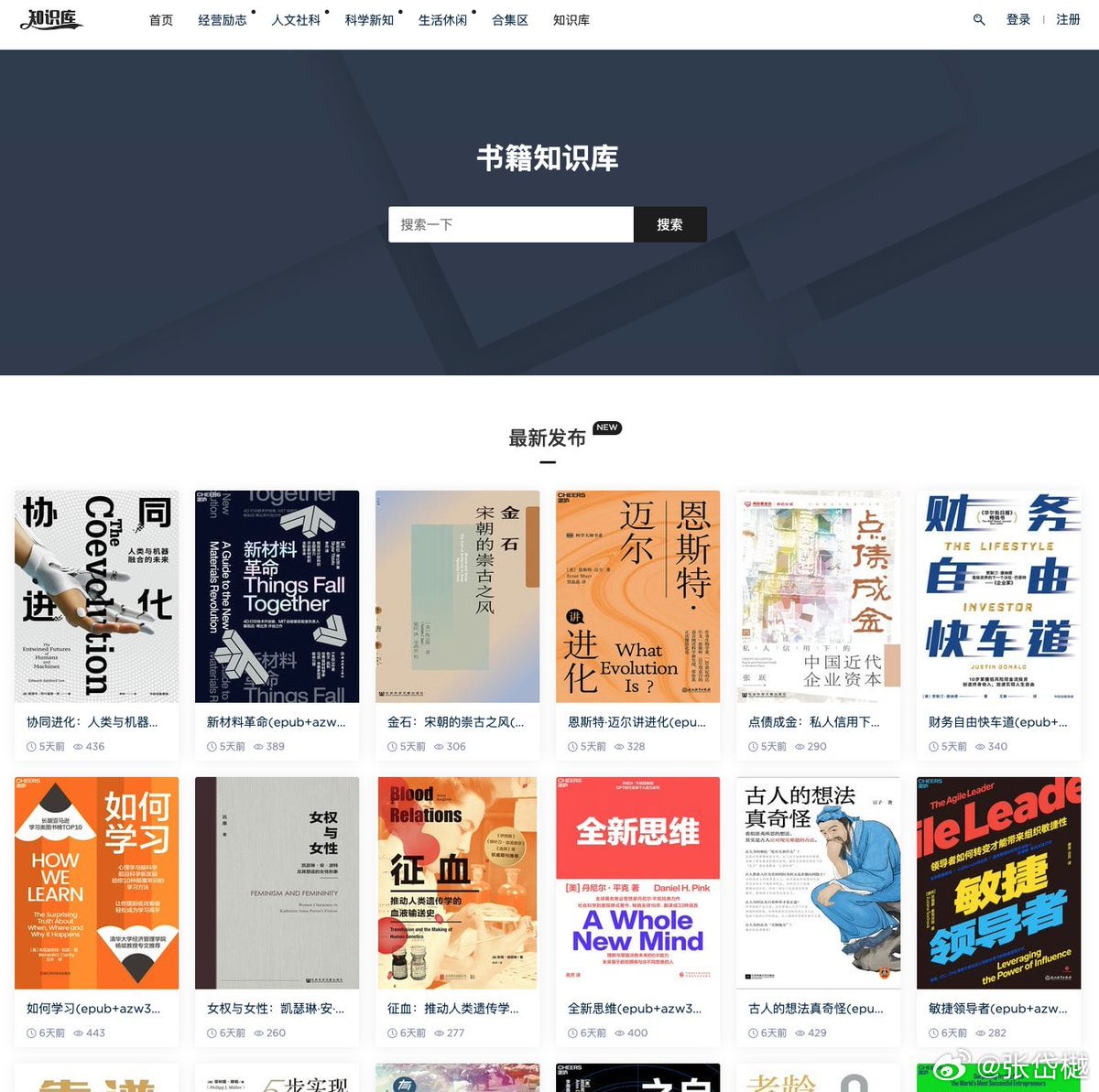 最新書庫推薦，詳細步驟指南助你輕松找到好書！