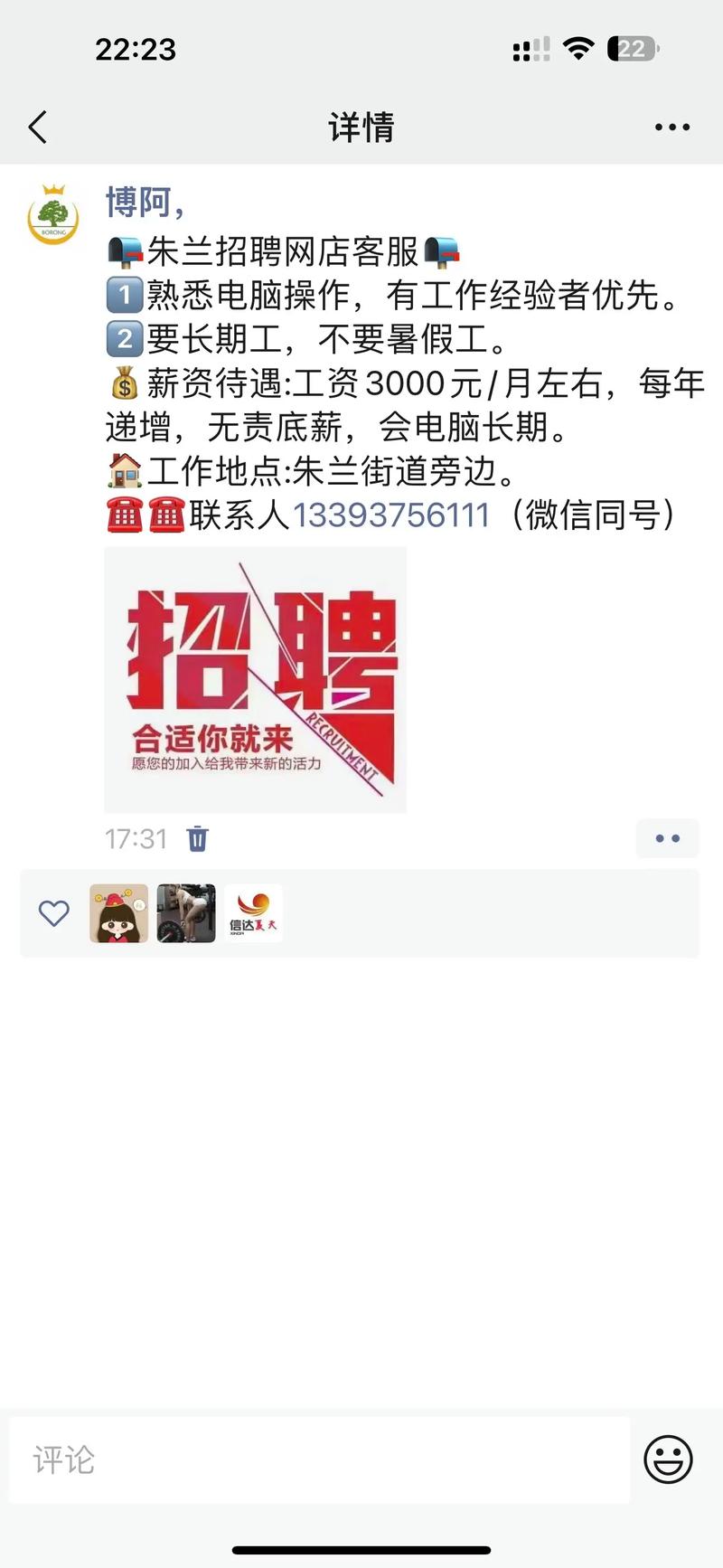 58同城最新招聘熱門職位大揭秘！