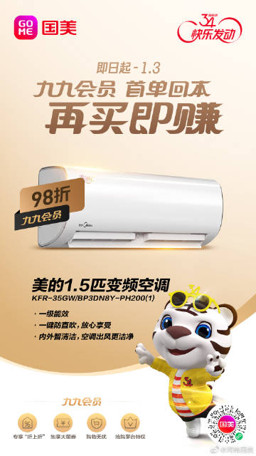 國(guó)美小蟲(chóng)新版使用指南，操作方法與步驟簡(jiǎn)介