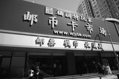 馬甸郵幣卡市場(chǎng)最新行情概覽，市場(chǎng)走勢(shì)分析與投資前景展望