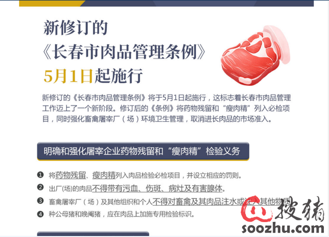 畜禽屠宰管理新規(guī)定，科技智能引領未來屠宰行業(yè)重塑傳統(tǒng)管理新模式