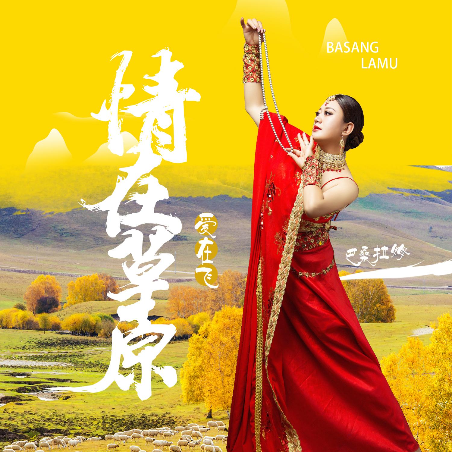 最新廣場舞草原情，草原上的舞動(dòng)魅力