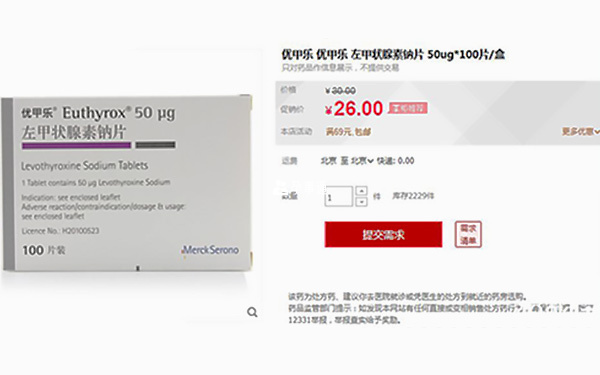 優(yōu)甲樂(lè)價(jià)格探析，最新市場(chǎng)價(jià)及費(fèi)用解析