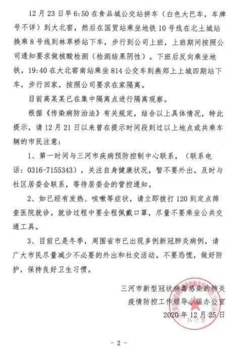 河北最新病例動(dòng)態(tài)重磅更新，你必須關(guān)注！