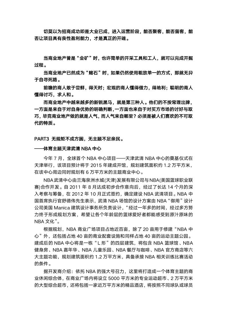 最新商業(yè)模式案例解析，探尋創(chuàng)新案例啟示與啟示背后的商業(yè)模式變革