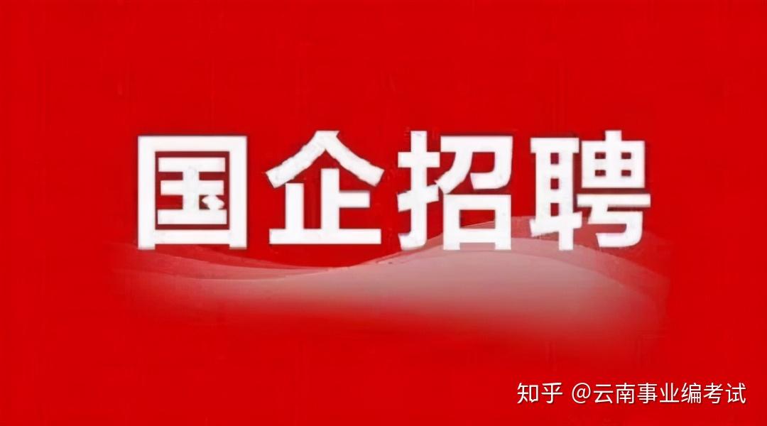 酒泉國企招聘最新資訊，啟航你的職業(yè)夢想，未來等你探索！
