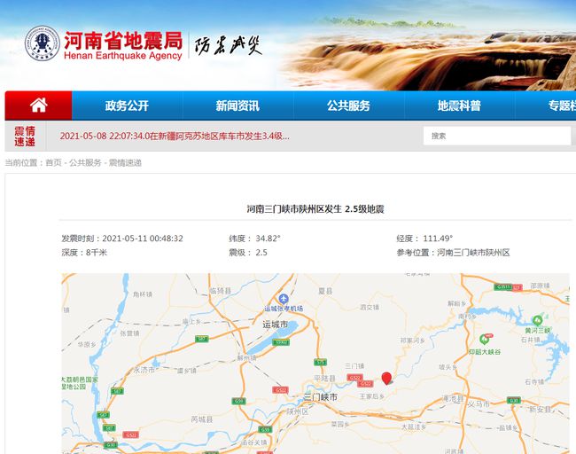 北京地震最新動(dòng)態(tài)發(fā)布，多方觀點(diǎn)分析與個(gè)人立場(chǎng)闡述