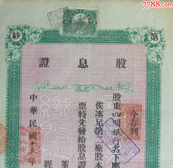 明股票，歷史背景、重大事件及其在時(shí)代中的不可替代地位