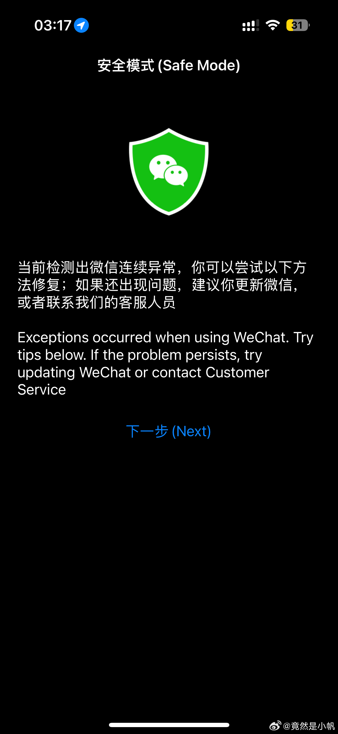 揭秘最新導(dǎo)致微信崩潰的代碼，科技重塑溝通新紀(jì)元，揭秘巨獻(xiàn)！