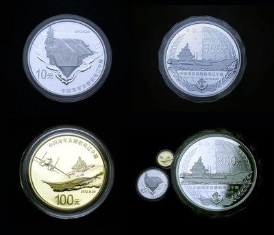 航母紀(jì)念幣行情更新，科技巨輪引領(lǐng)收藏新紀(jì)元