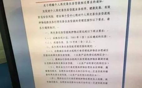 合肥二手房貸款新政，探索自然美景的輕松購(gòu)房之旅