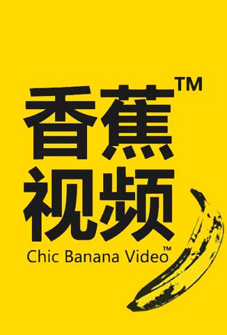 大香蕉最新網(wǎng)址揭秘，巷弄深處的獨(dú)特風(fēng)味探索之旅