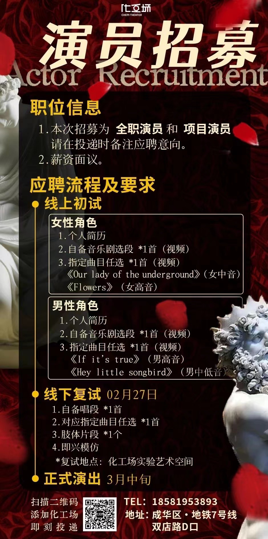 長(zhǎng)沙演員招聘詳解，步驟指南與資源推薦