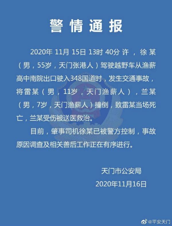 天門(mén)車(chē)禍最新進(jìn)展更新，事故后續(xù)動(dòng)態(tài)揭秘