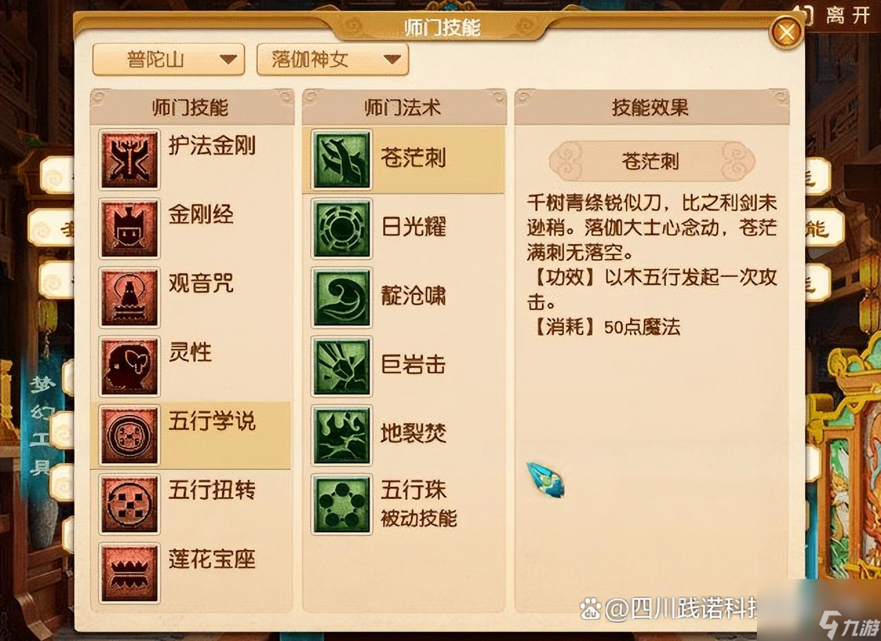 夢(mèng)幻手游普陀加點(diǎn)攻略，小巷深處的神秘普陀探索指南