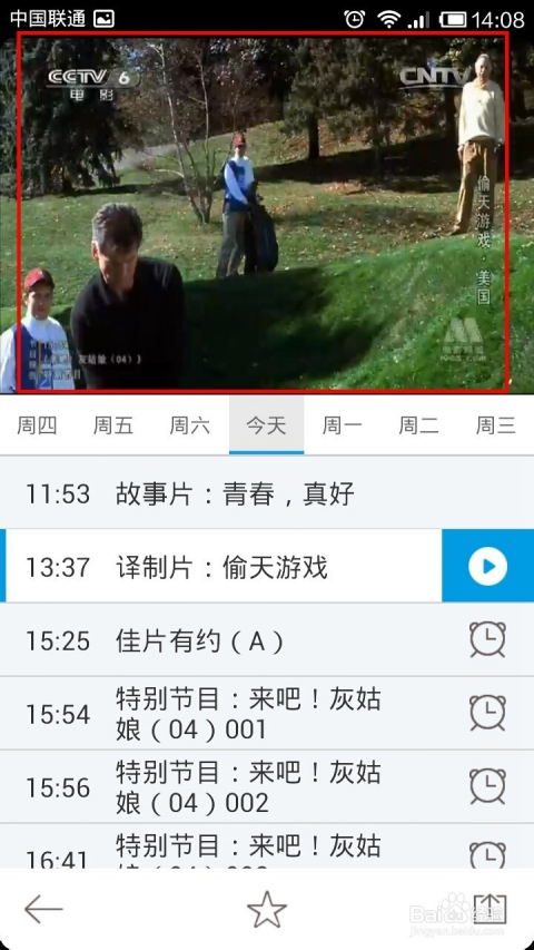 中央6電影頻道直播，探索學(xué)習(xí)之路，自信與成就感的起點(diǎn)