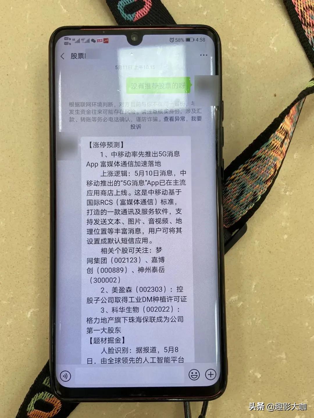 財經(jīng)股票群，溫馨日常的股票交流之旅