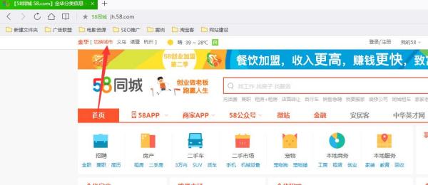 石家莊最新招聘信息盡在58同城，職場新征程啟程，點燃自信成就之火