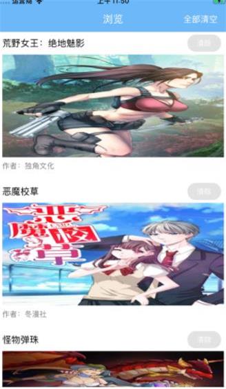 婷婷動漫，日常趣事的溫馨之旅之旅