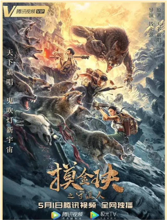 摸金天師最新章節(jié)揭秘，背景、事件與地位的探索