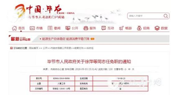 貴州省最新人事任免動態(tài)與小巷深處的獨特風味探索之旅